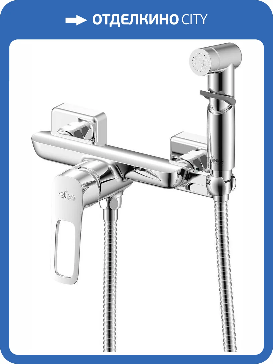 Гигиенический душ Rossinka RS46-52 со смесителем фото 3