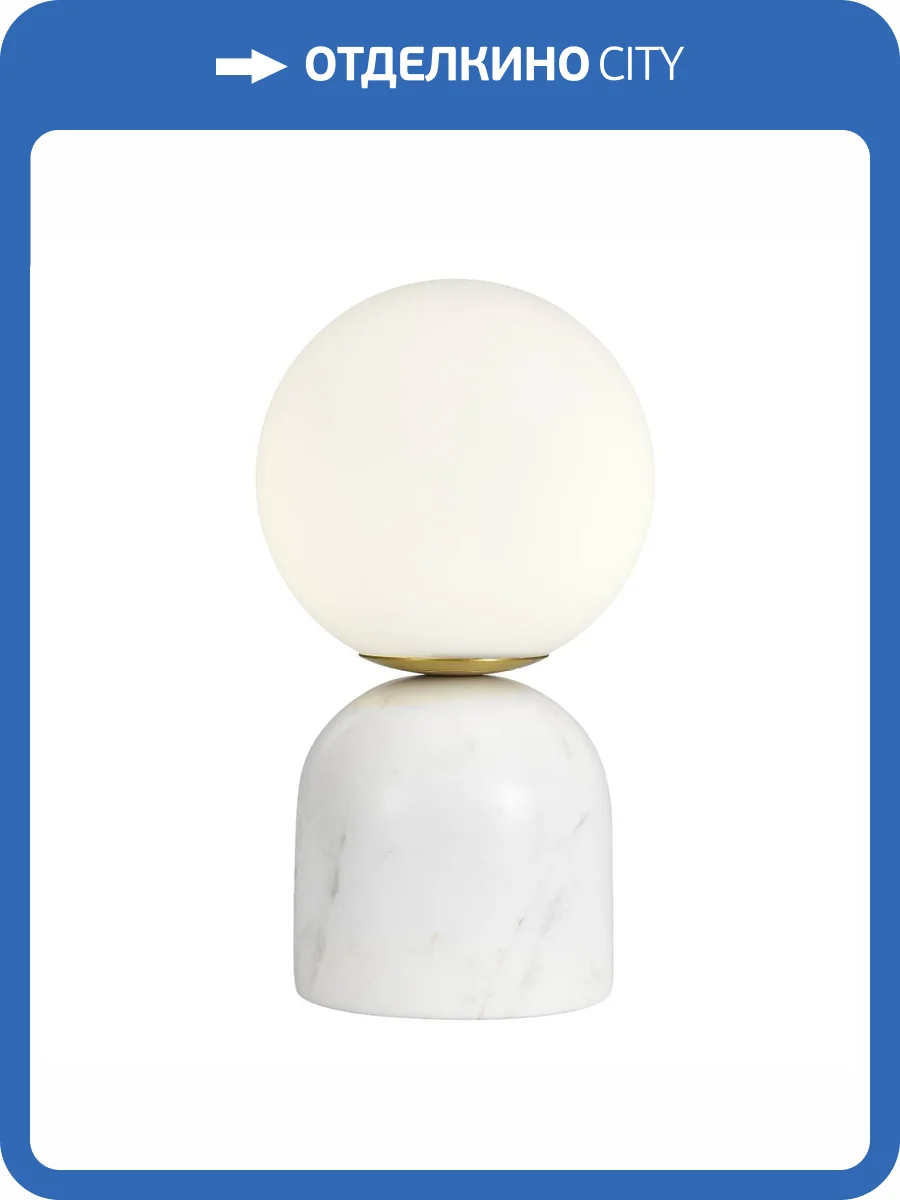 Прикроватная лампа ST Luce Nebula SL1191.504.01 фото 2