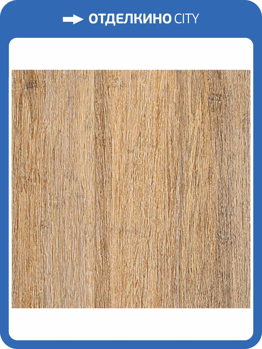 Плинтус Amigo бамбук «Парма» + клипсы 1850x60x20 фото 2