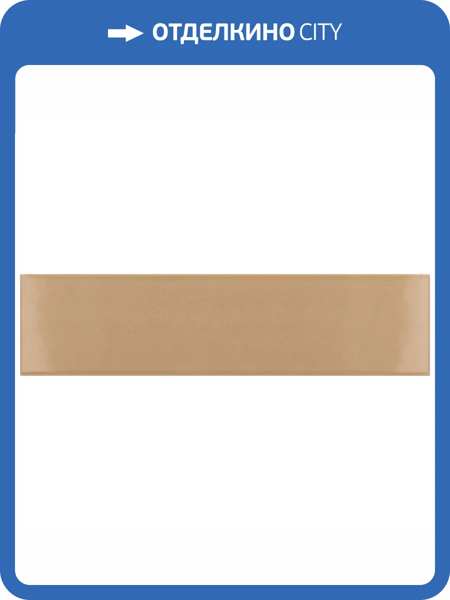 Керамическая плитка Equipe Costa Nova 28451 Straw 5x20 фото 4