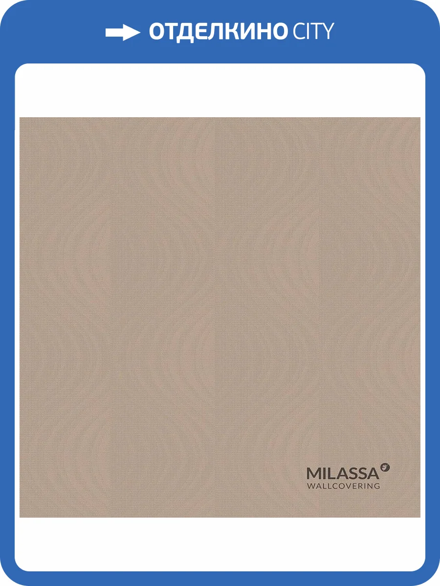 Обои флизелиновые Milassa Casual Casual 24 002 фото 2