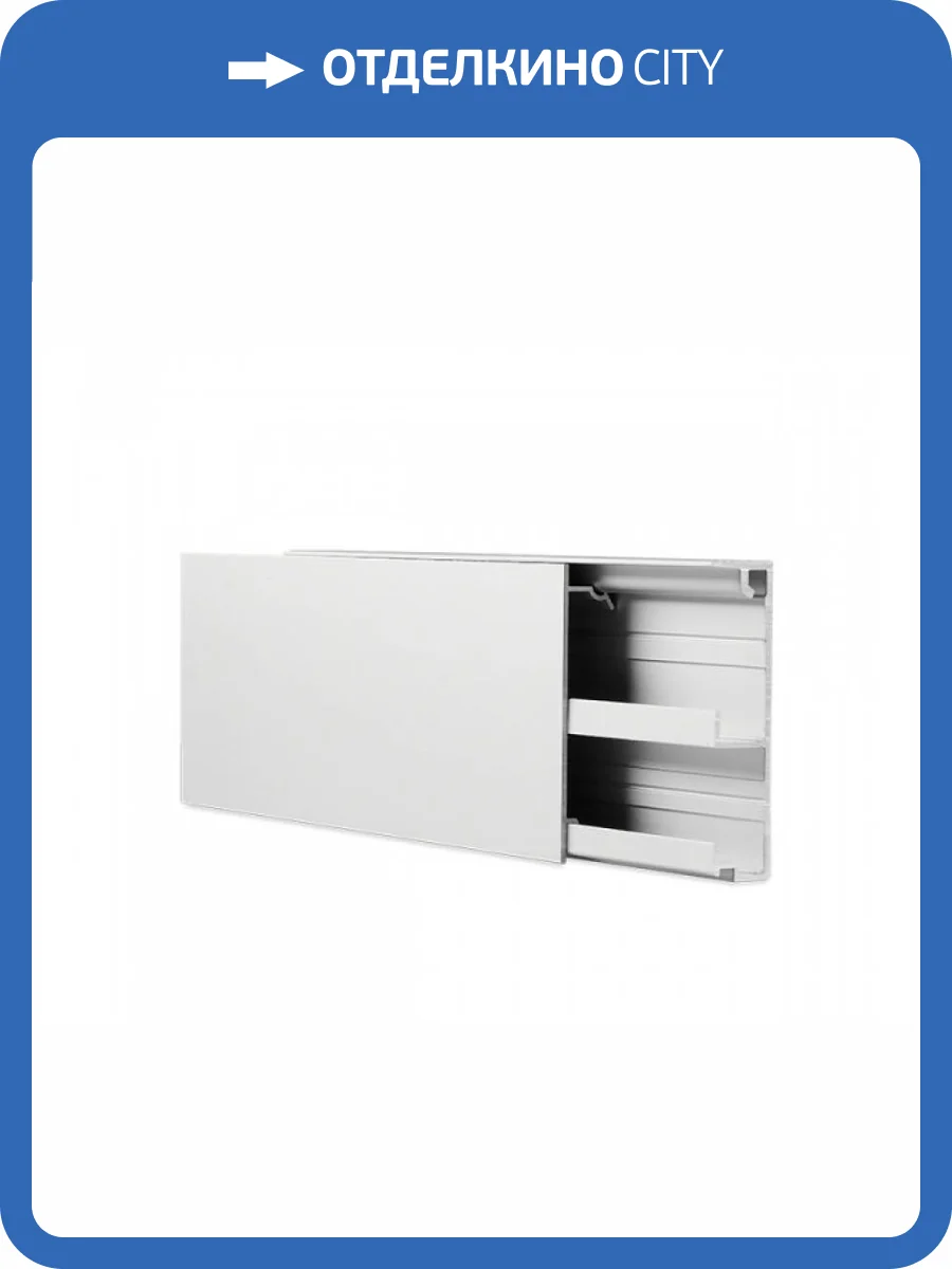 Плинтус Ликорн скрытый С-07.3.2  с кабель каналом и крышкой 3050x60.5x15 фото 4