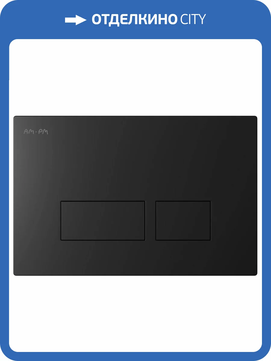 Кнопка смыва AM.PM Pro S I047038 черная матовая фото 3
