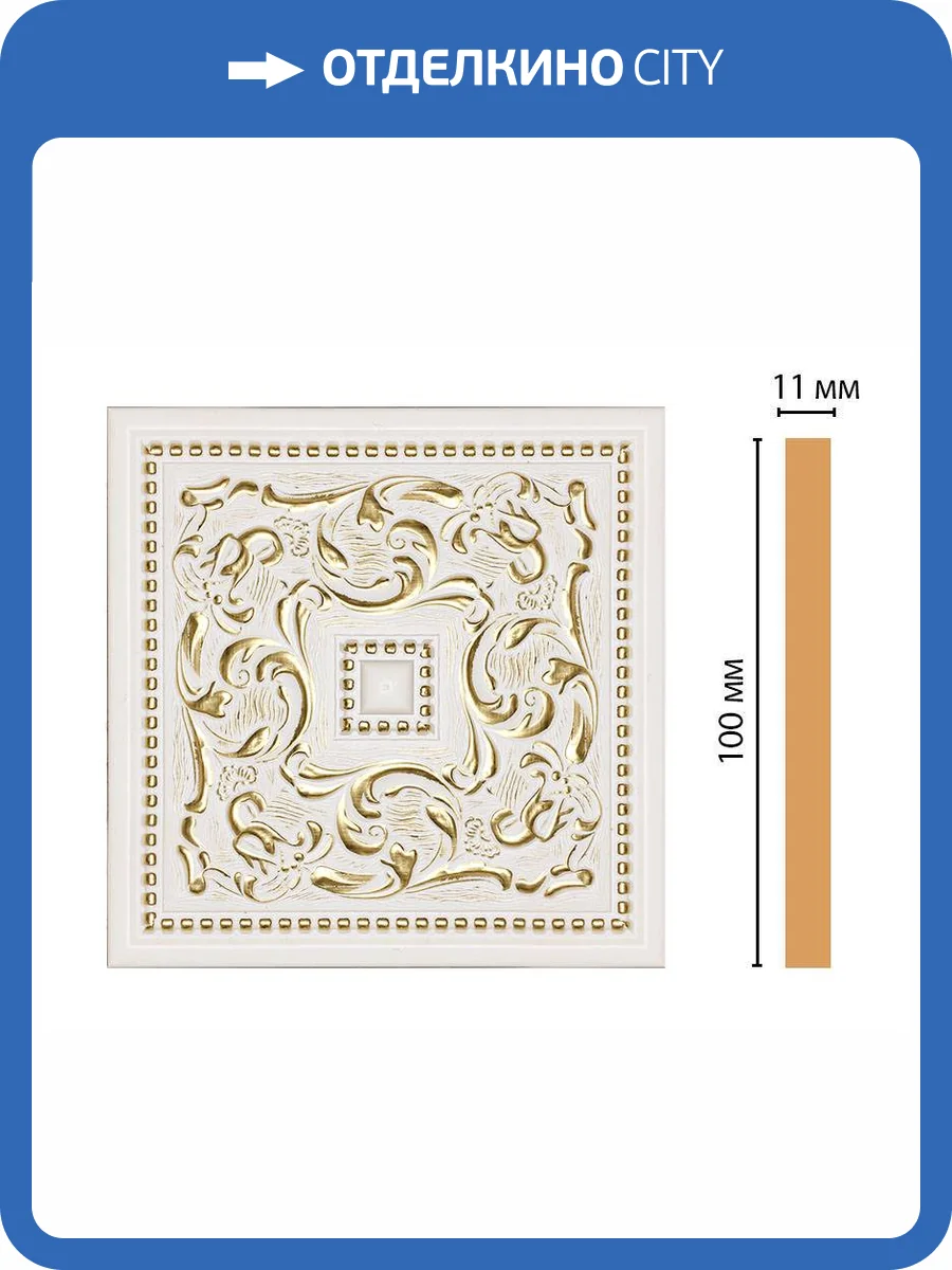 Вставка DECOMASTER 156-2-54 10x1.1x10 фото 2