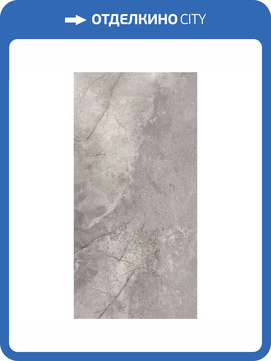 Керамогранит Global Tile Twist GT120608501MCR Серый 60x120 фото 3