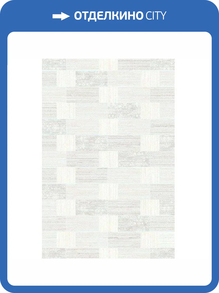Ковер Oz Kaplan Benotton 05435A CGB44 2x3 м фото 2