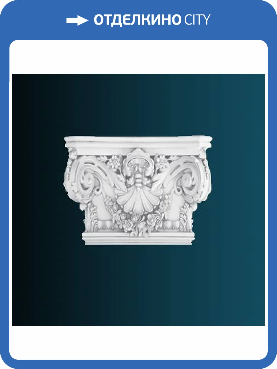 Капитель пилястры Перфект D3551 53.2x14.2x34.5 фото 2