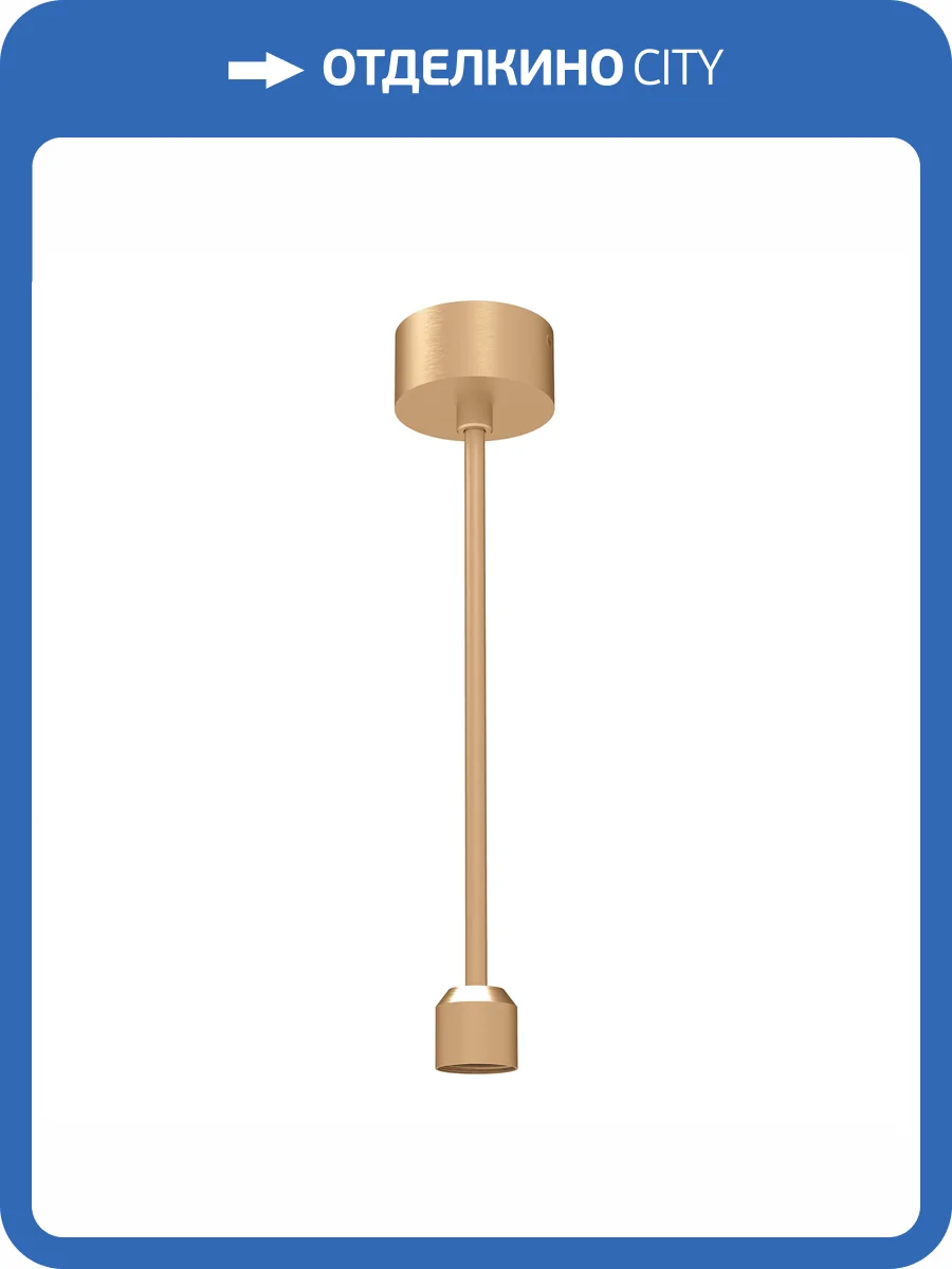 Основание на штанге с питанием Arlight Apriori 039635 фото 4