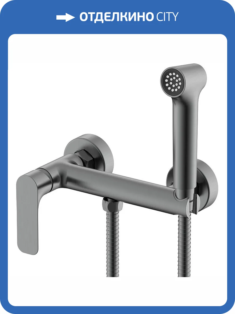 Гигиенический душ Raglo R03.51.09 графит фото 3