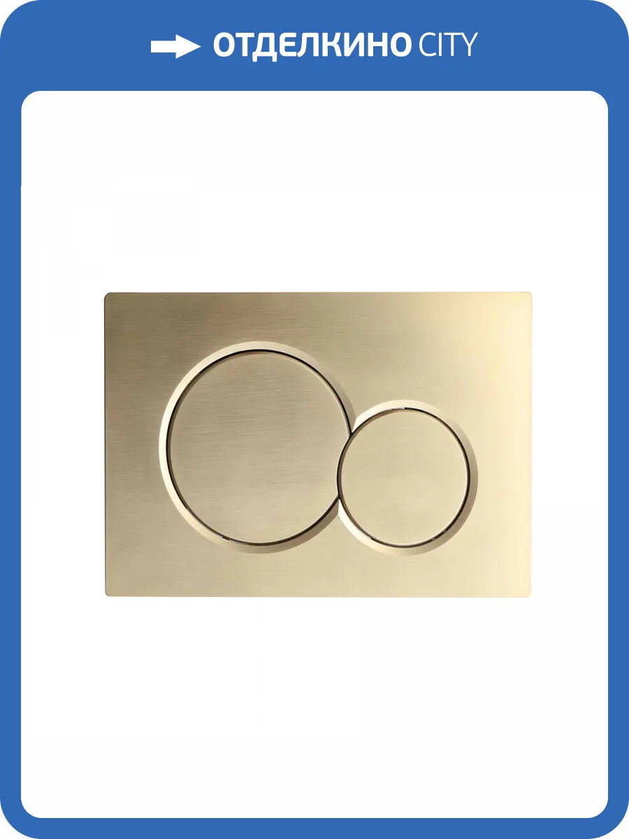 Кнопка смыва Wonzon & Woghand WW-IB232-BG механическая, брашированное золото фото 3