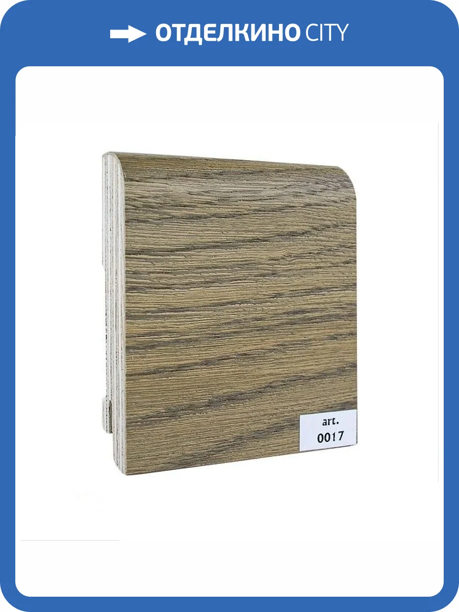 Шпонированный плинтус Finitura Dekor Дуб 017 70x15x2400 R13 фото 2