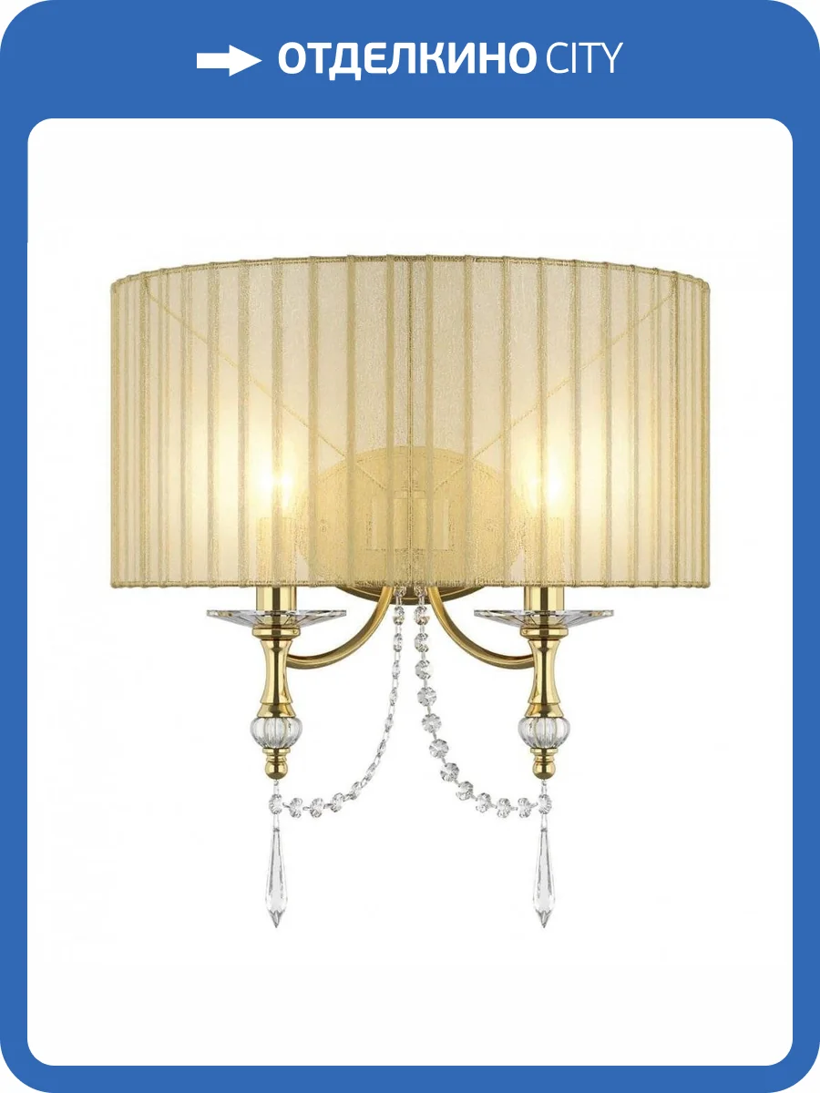 Бра Lightstar Paralume 725623 фото 4