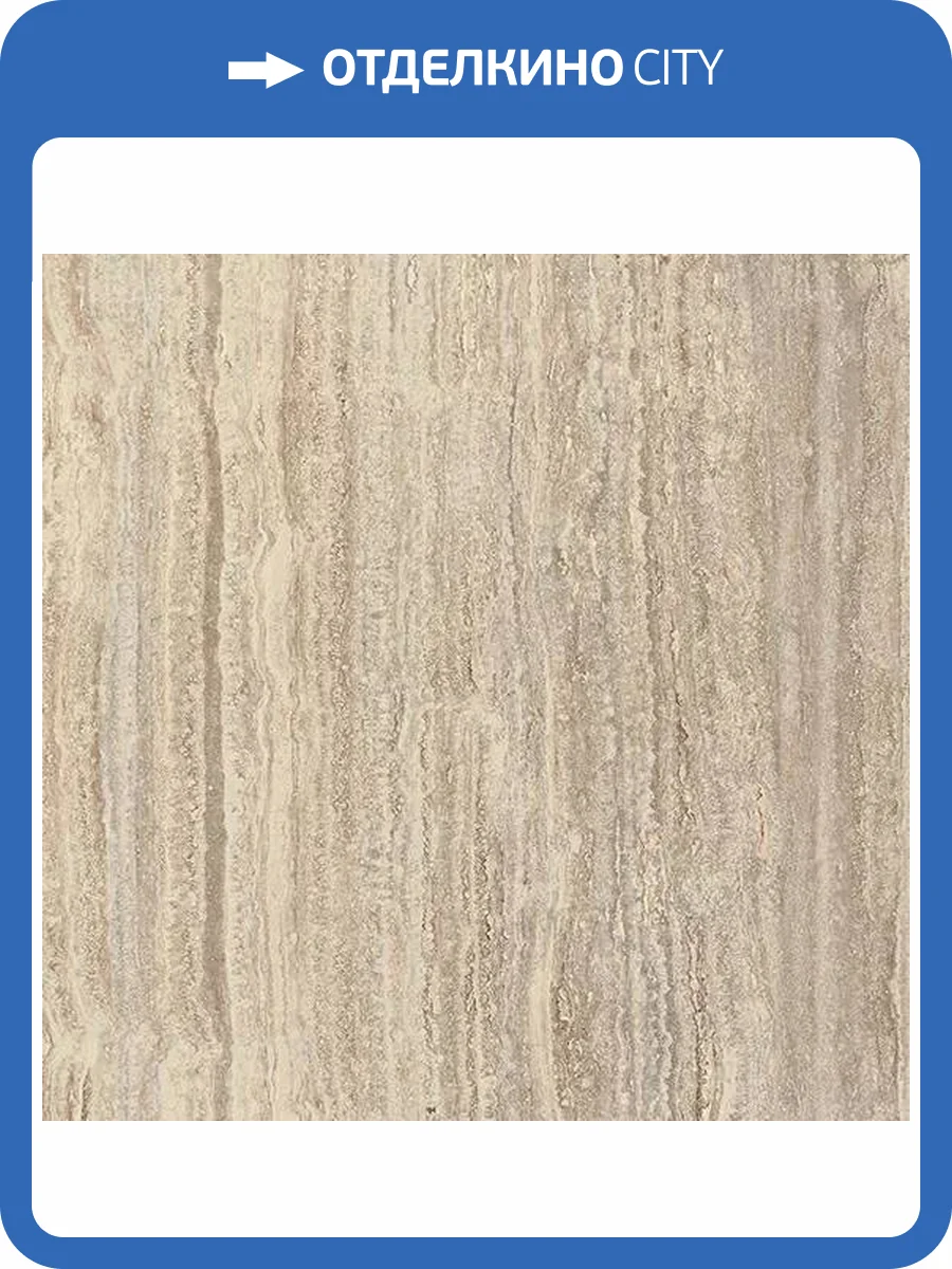 Керамогранит Kerlite Starlight Tiles Smooth Travertino Class 100x100 фото 15