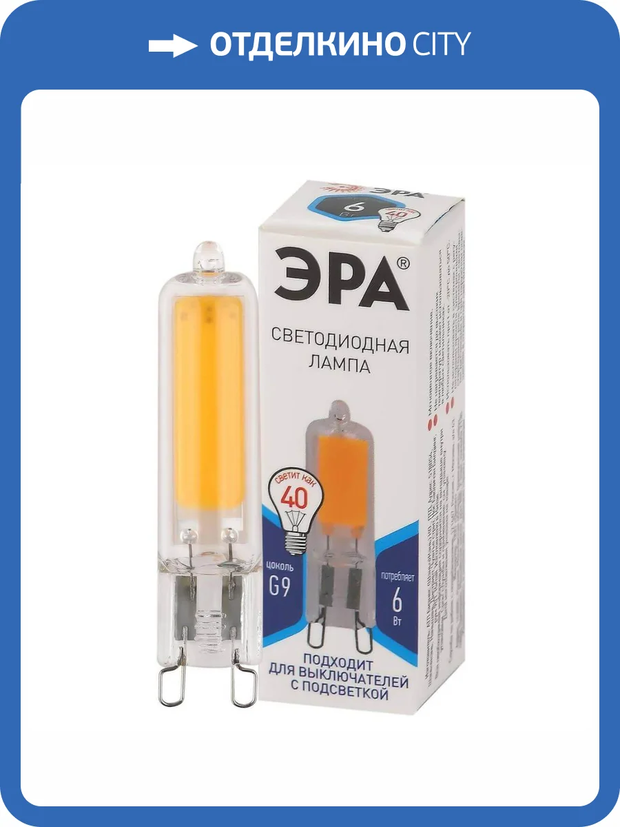 Лампа светодиодная ЭРА G9 6W 4000K прозрачная LED JCD-6W-GL-840-G9 Б0049086 фото 4