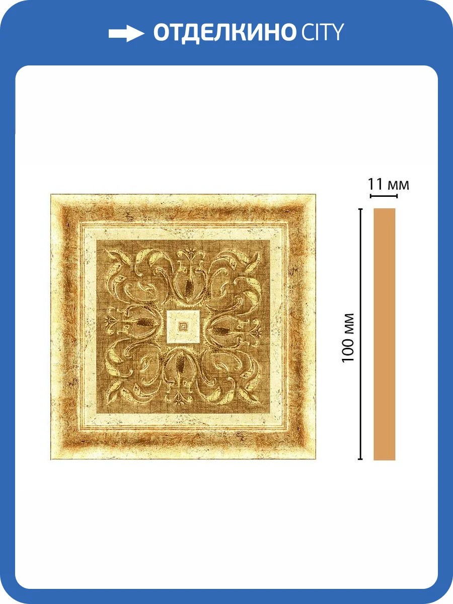 Вставка DECOMASTER 164-2-126 10x1.1x10 фото 2