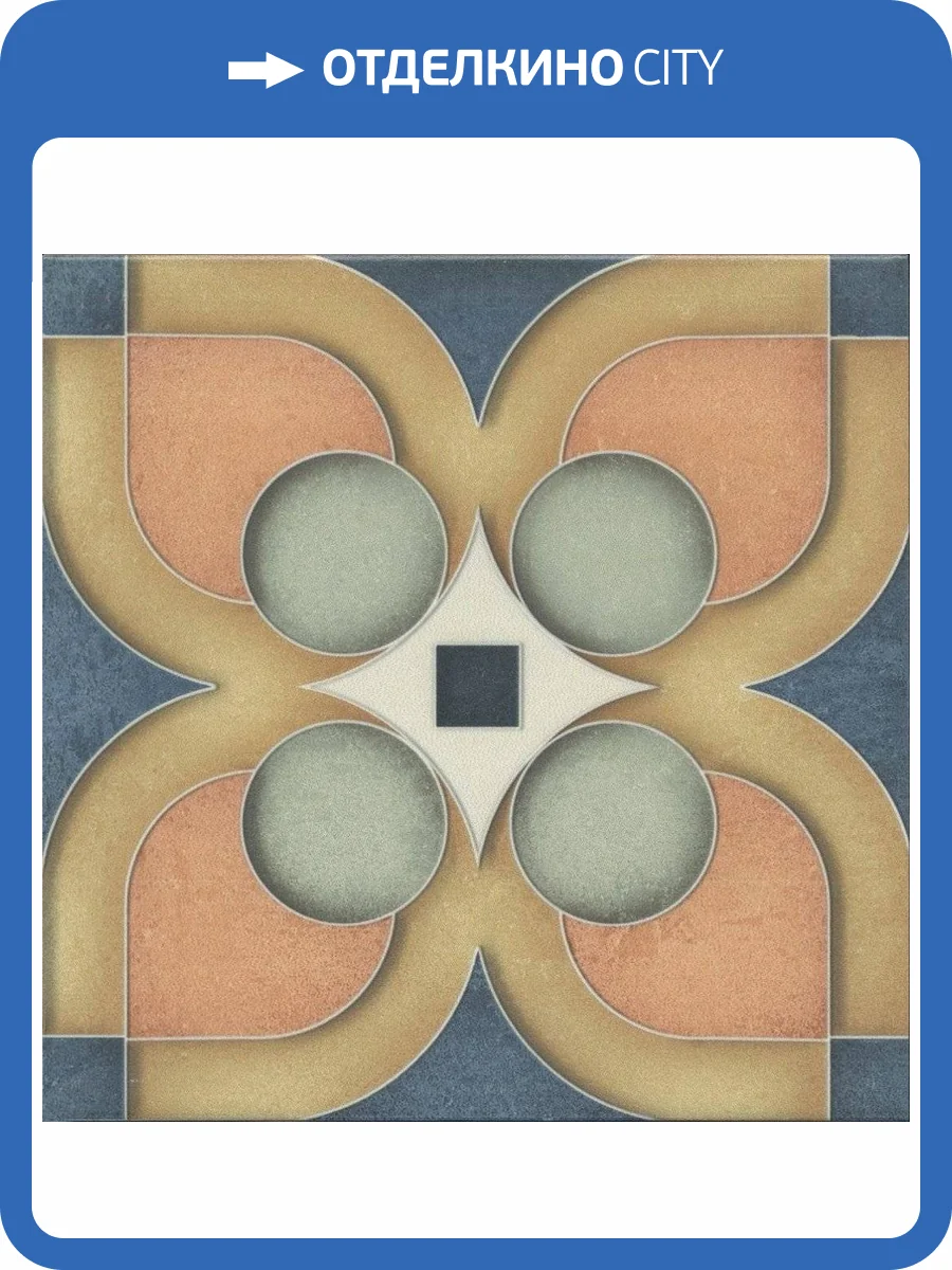 Декор Kerama Marazzi Фантазия HGD\A558\5009 4 Матовый 20x20 фото 6