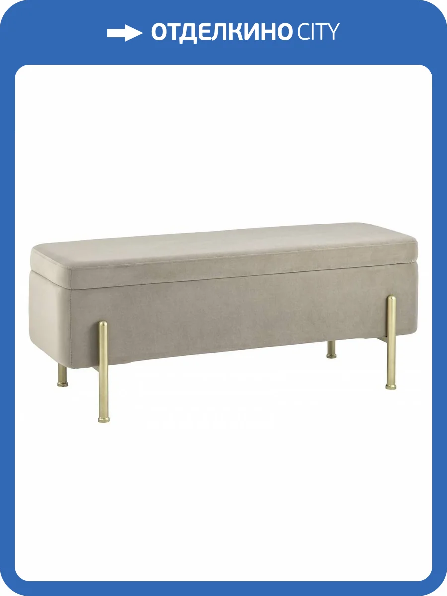 Банкетка-сундук Stool Group Болейн 20A544VF-MOMO-3 с ящиком, велюр бежевый 110x42 фото 6