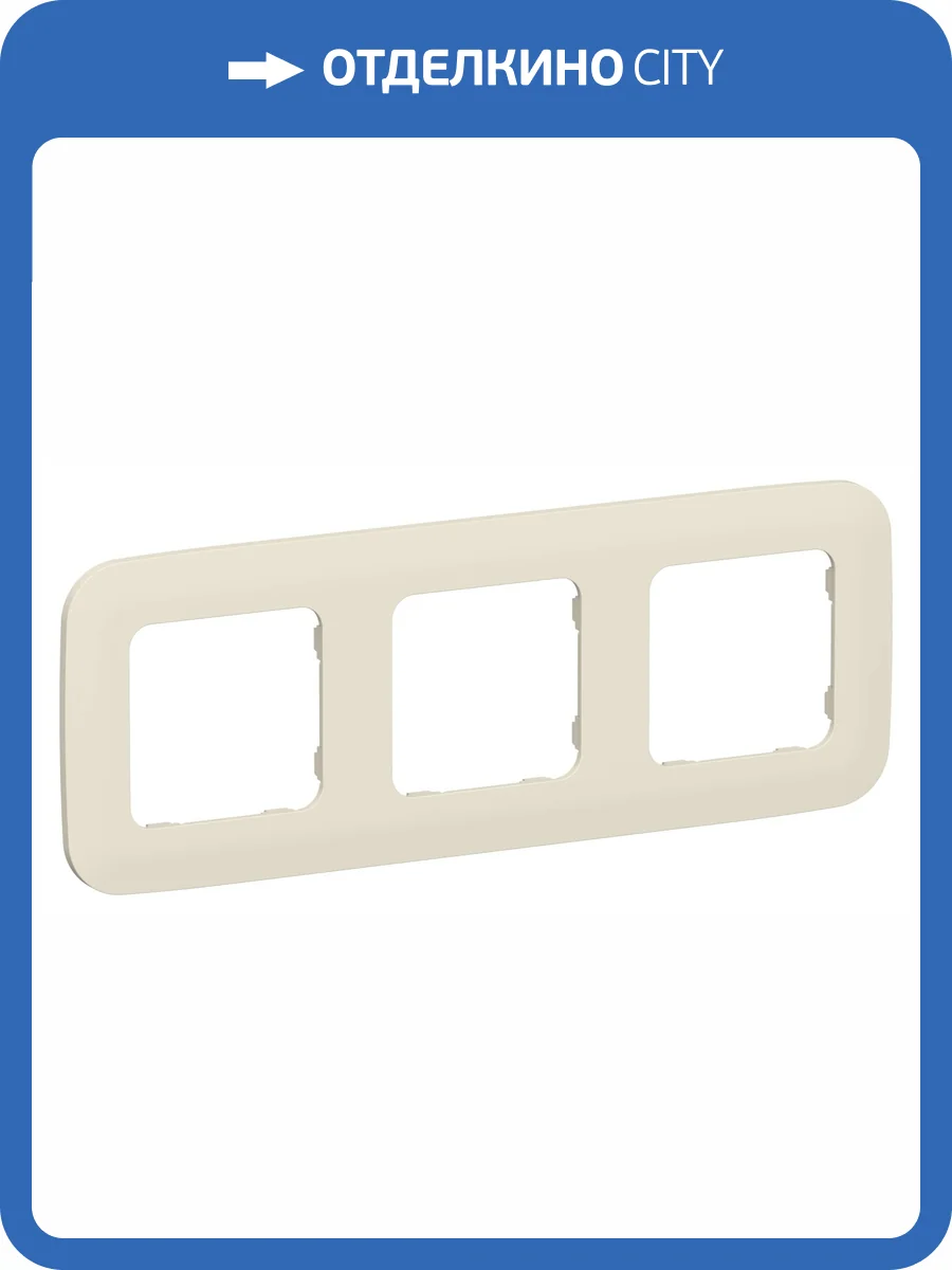 Рамка 3-постовая IEK Flite FI-M32-31-20-K86 сливочный фото 3