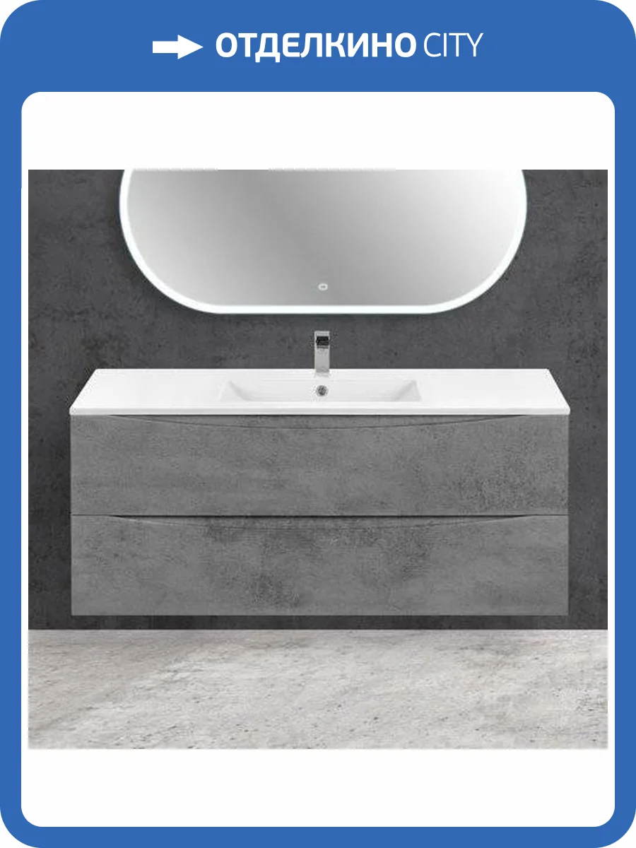Тумба с раковиной Vincea Mia 120 бетон фото 5