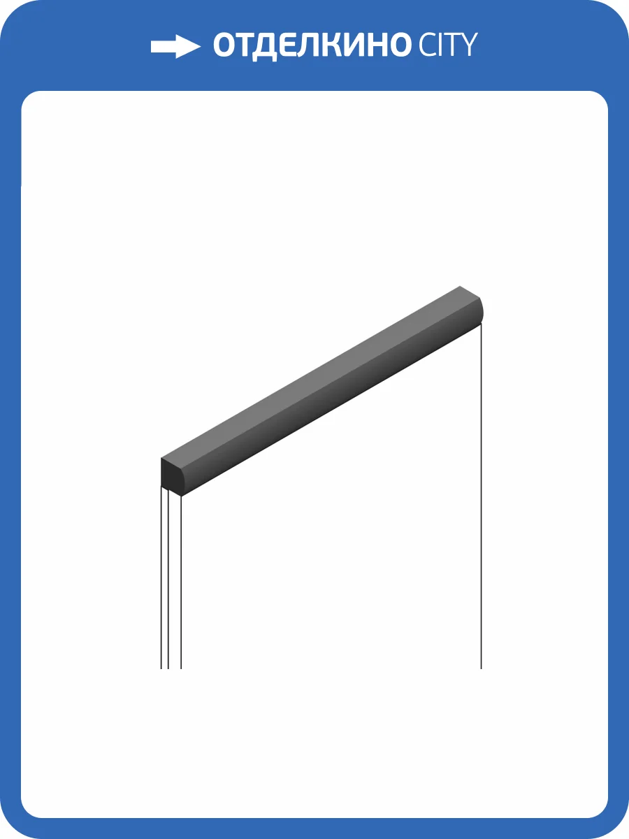 Молдинг Hiwood D15V2 GR15 270x1.5x1.5 фото 3