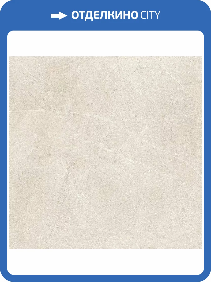 Керамогранит Porcelanosa Saddle 100364155 Caliza L 120x120 фото 13