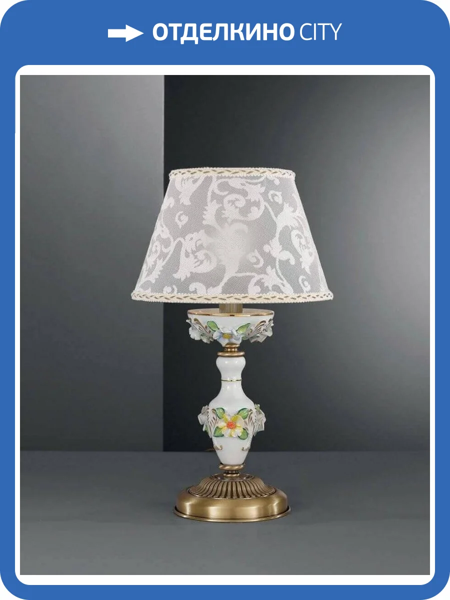 Настольная лампа Reccagni Angelo P 9000 P фото 2