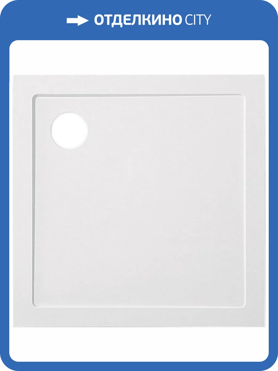 Поддон для душа Cezares Tray SMC TRAY-SMC-A-90-550-150-W 90x90, с сифоном фото 6