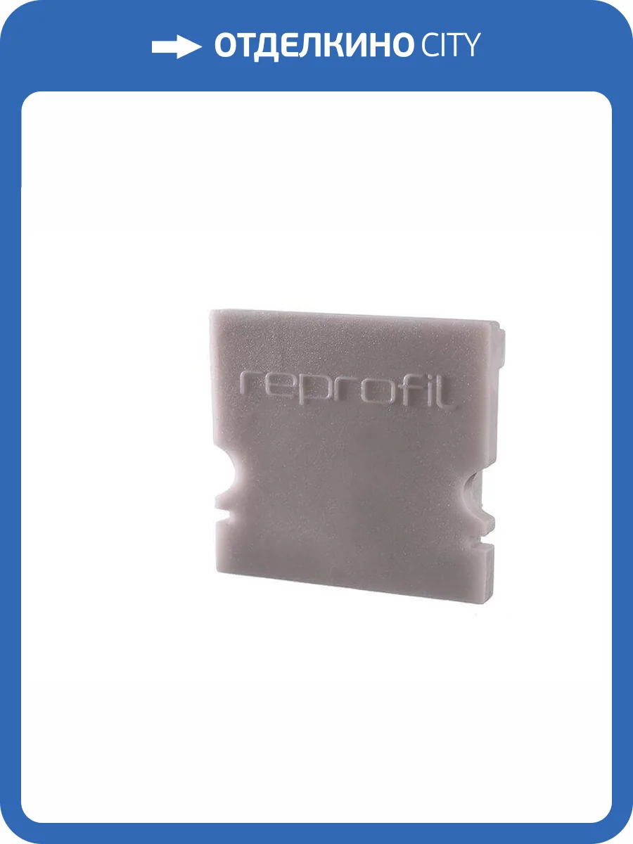 Заглушка Deko-Light End Cap H-AU-02-15 Set 2 pcs 979111 фото 2