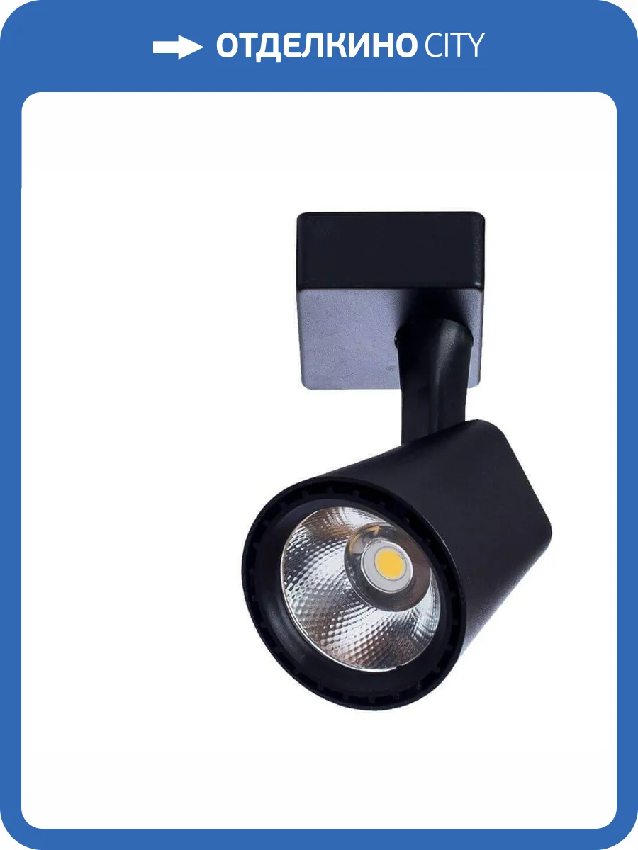 Трековый светодиодный светильник Arte Lamp Amico A1810PL-1BK фото 3