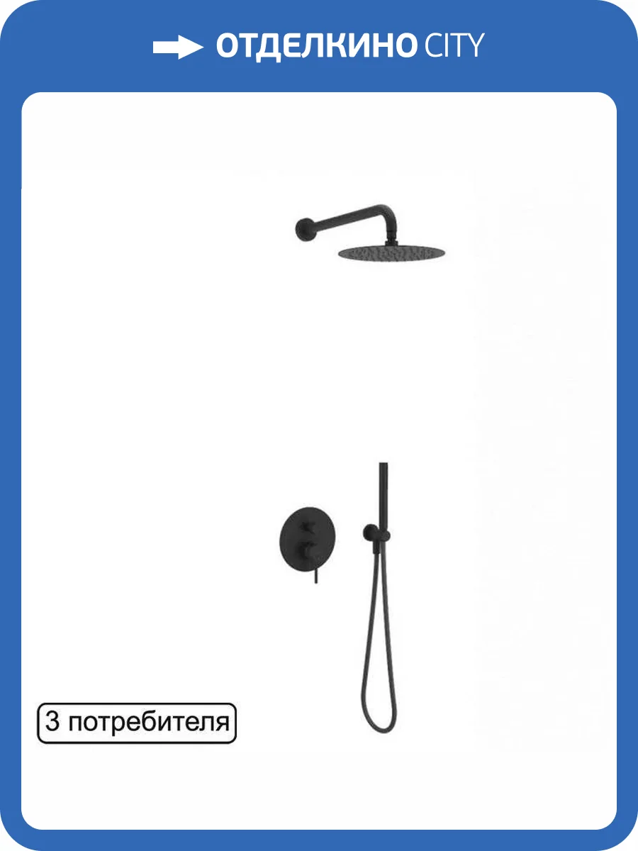 Душевая система Excellent Pi AREX.SET.1247BL черная матовая, встраиваемая фото 4