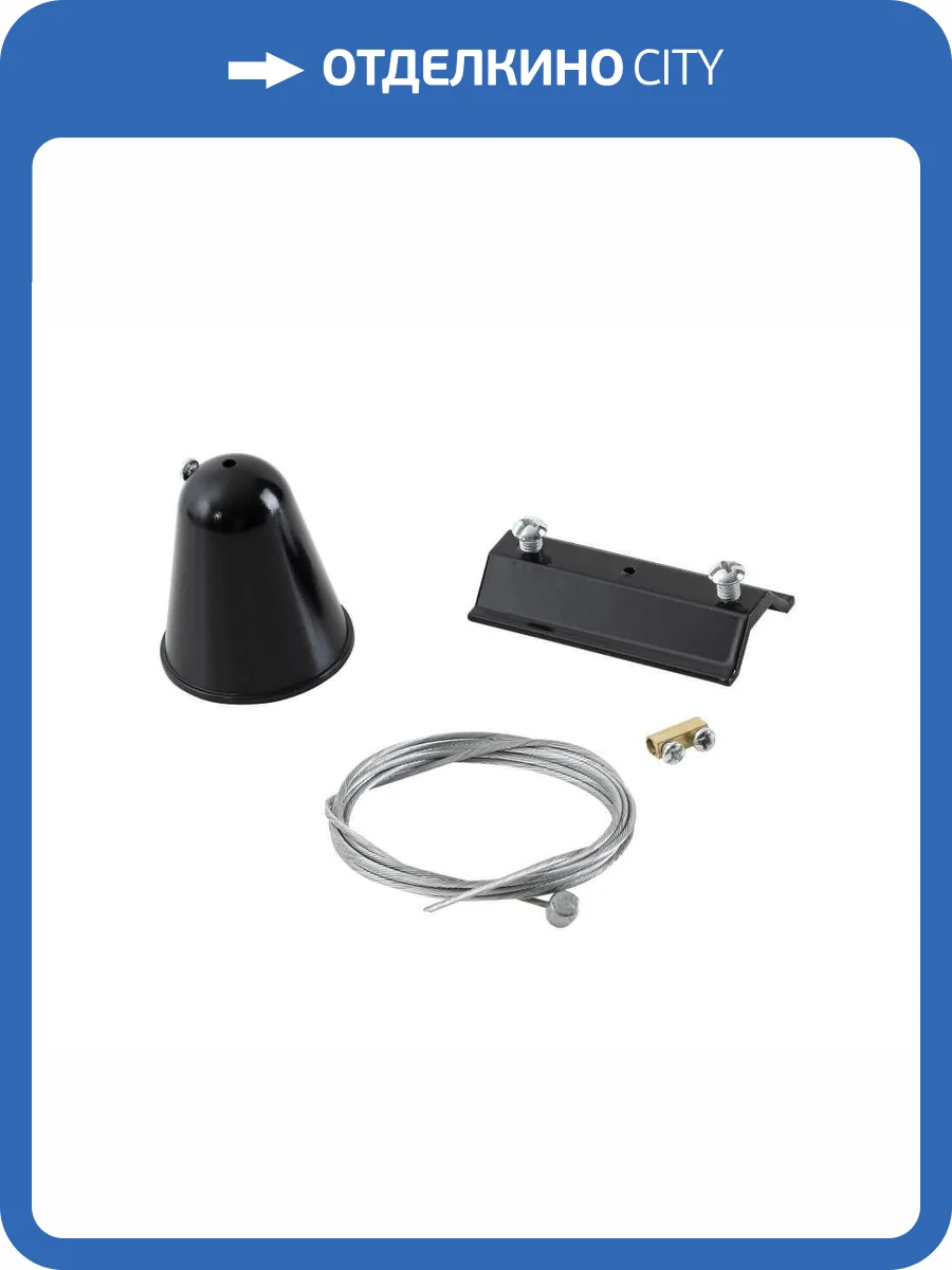 Подвесной комплект для шинопровода Crystal Lux CLT 0.210 03 BL фото 3