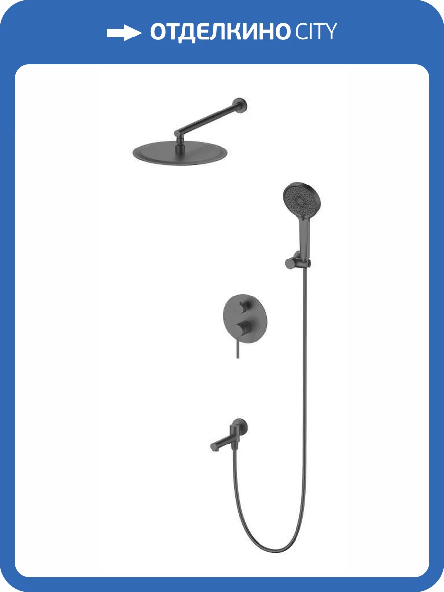 Душевой комплект Oliveeka Y OL-939017-BGM оружейная сталь, с внутренней частью фото 4