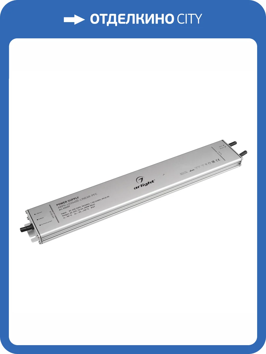 Блок питания Arlight Arpv 36957 фото 6