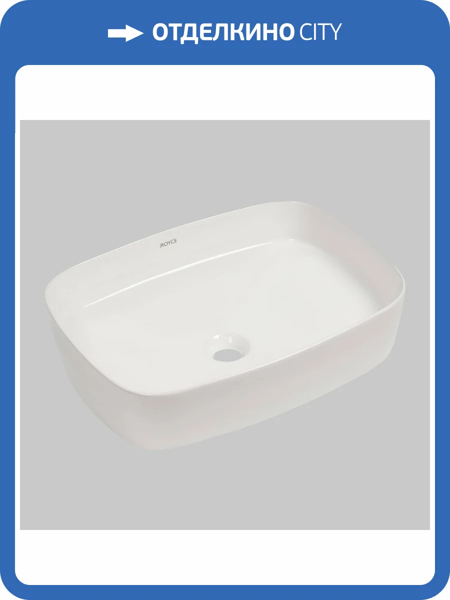 Раковина Royce Yeti RCW-143201WH 50 см фото 7
