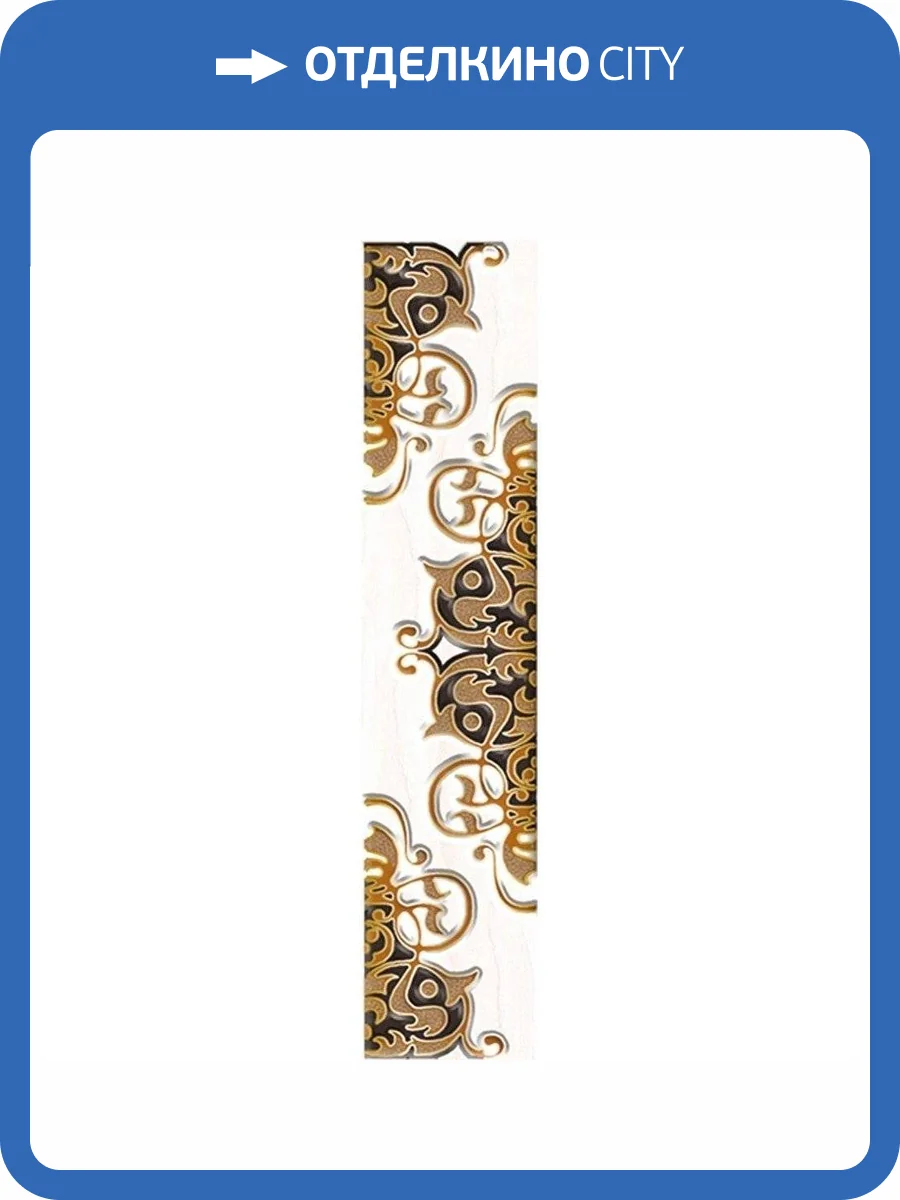 Бордюр Axima Монте-Карло G 7.5x35 фото 2