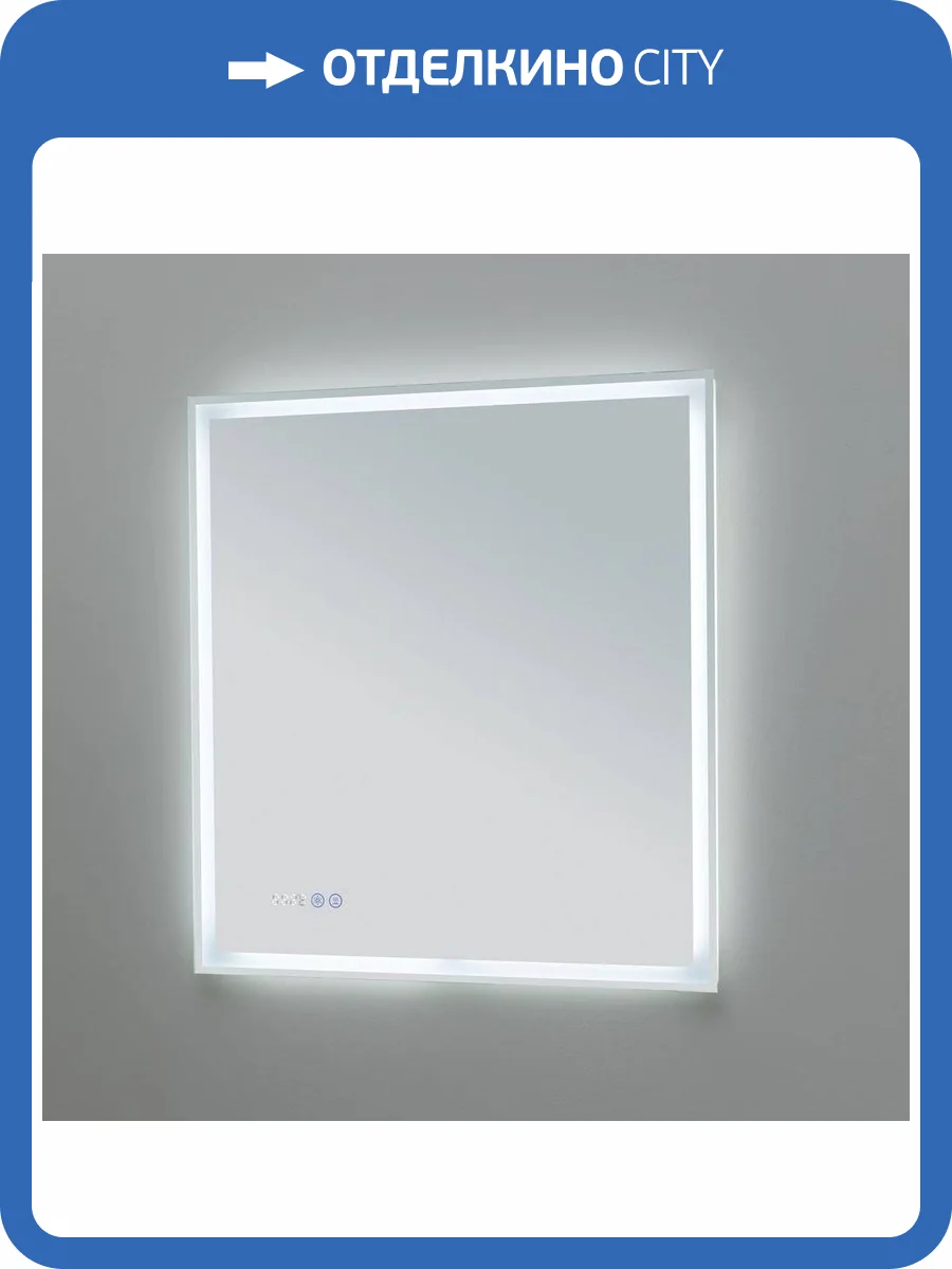 Зеркало Aquanet Оптима 70 фото 6