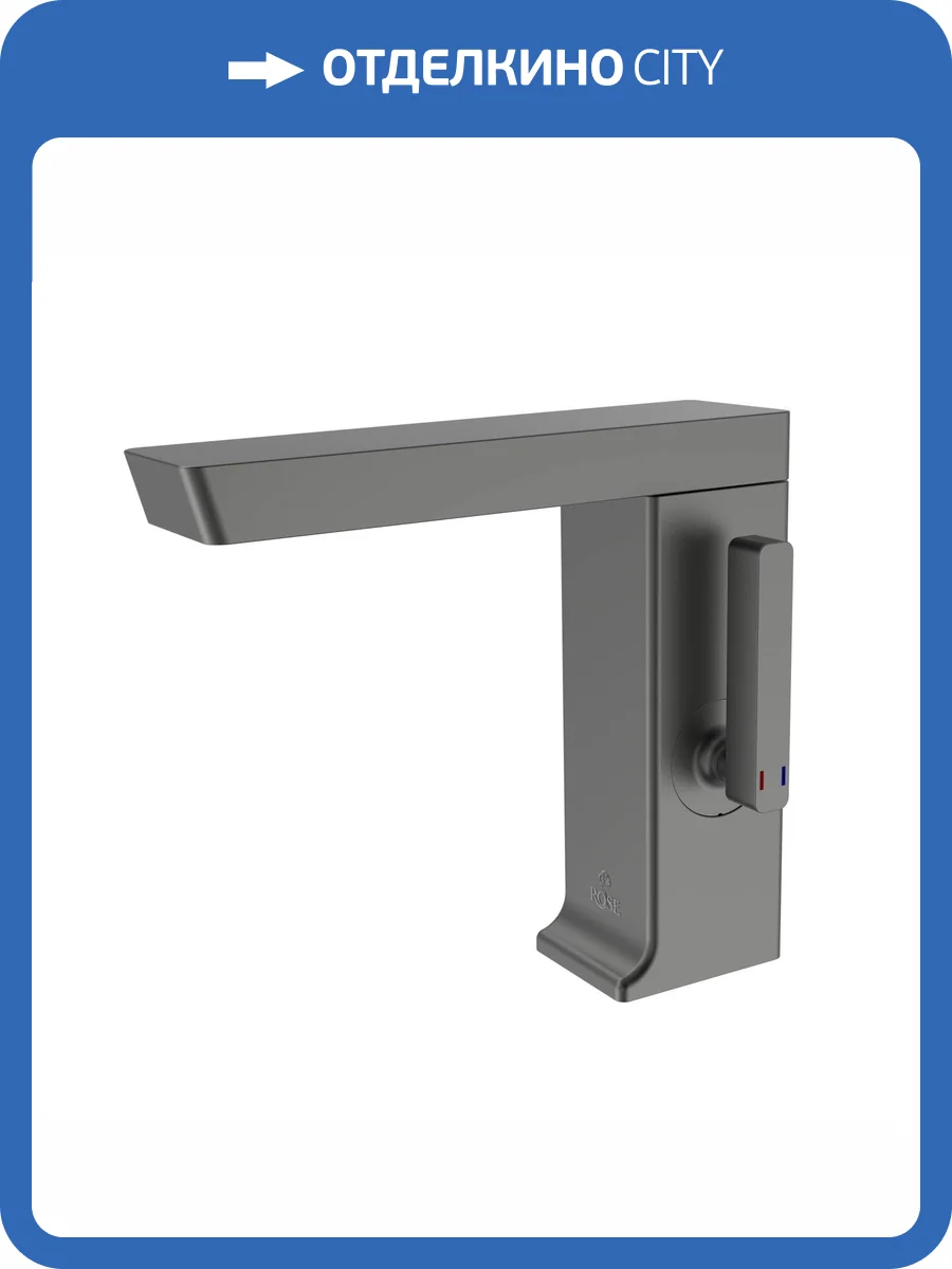 Смеситель для раковины Rose R1801T оружейная сталь фото 4