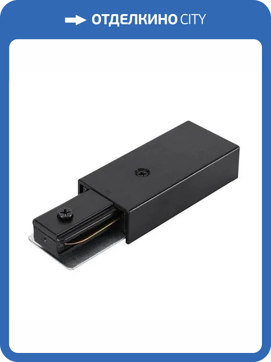 Коннектор для шинопровода Lucia Tucci Concone LTP-CN001S-B фото 2