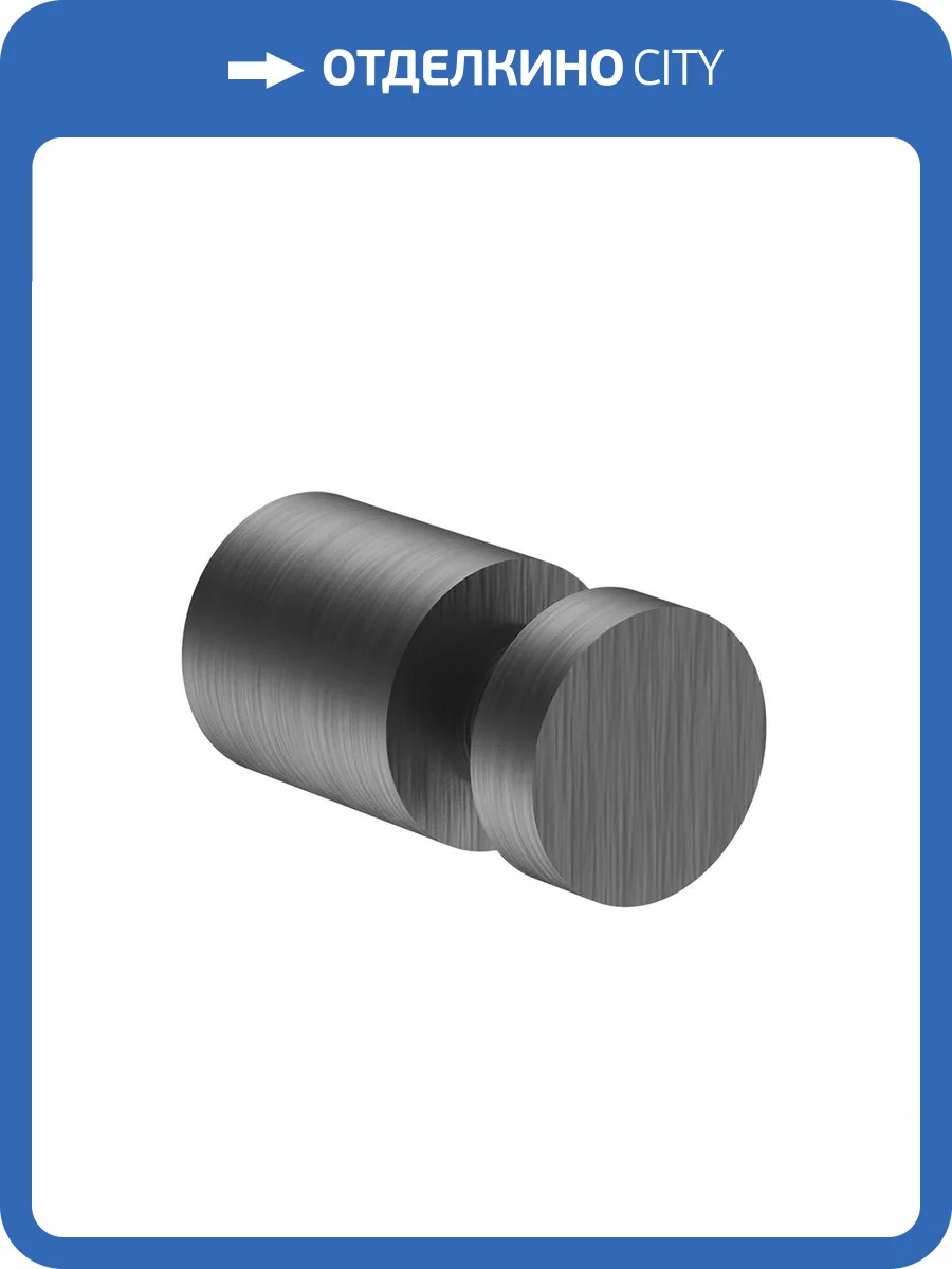 Крючок Wonzon & Woghand Easy WW-8105-1-BGM темный графит фото 3