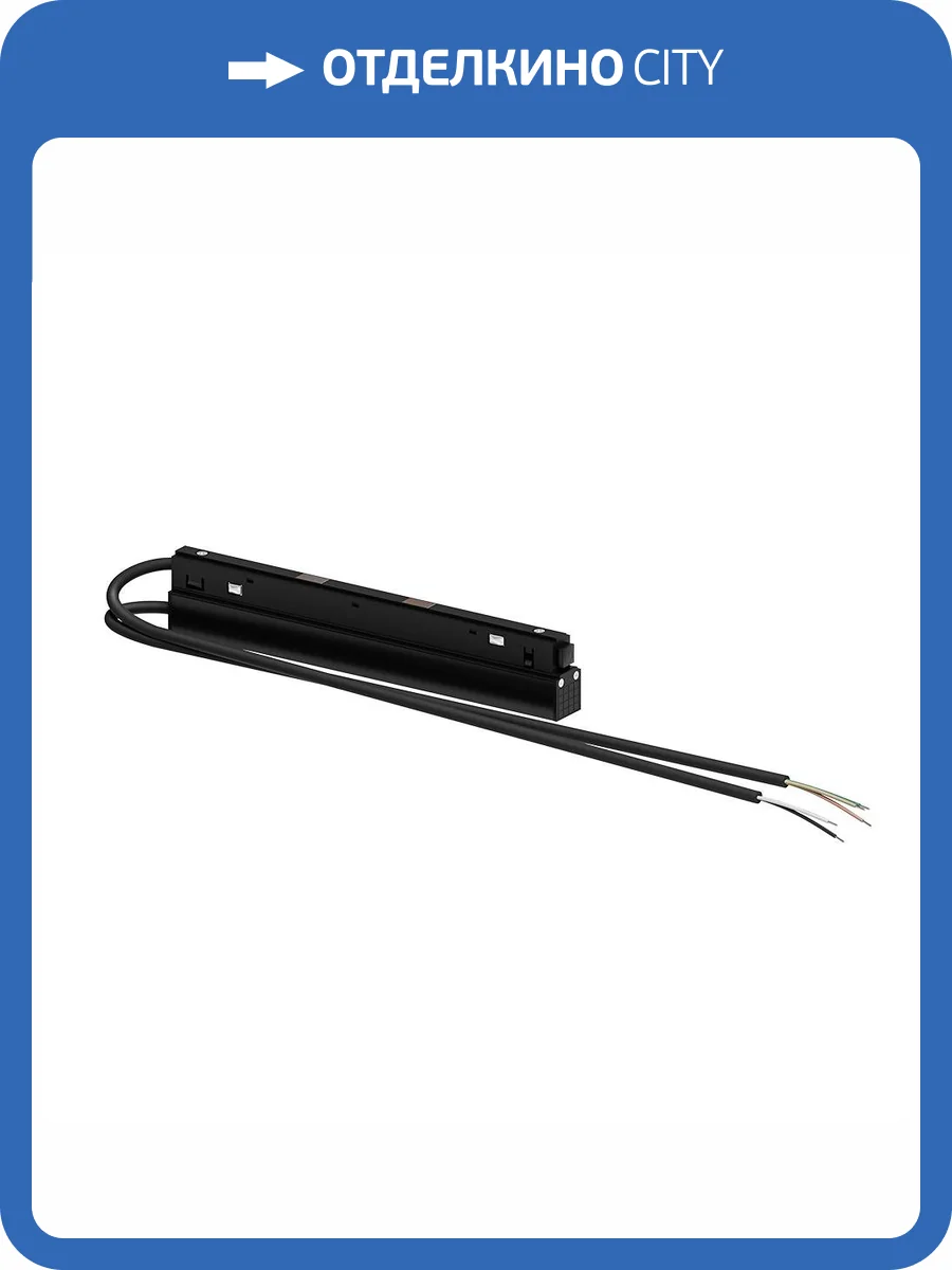 Блок питания для магнитного шинопровода Arte Lamp Linea-Accessories 48V 100W IP20 A482706 фото 2