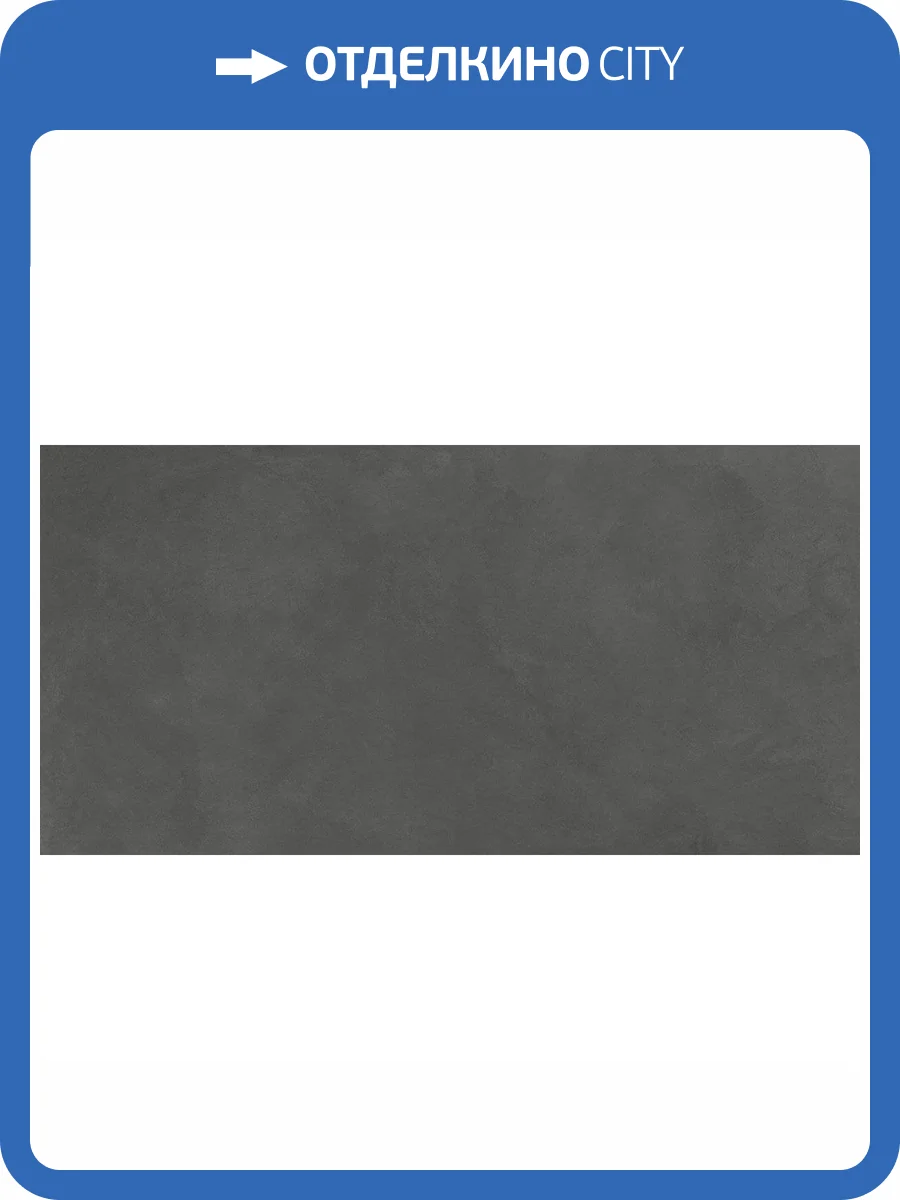 Керамогранит Laparet Evolution Gris SG50001220R Серый Матовый Карвинг 59.5x119.1 фото 6