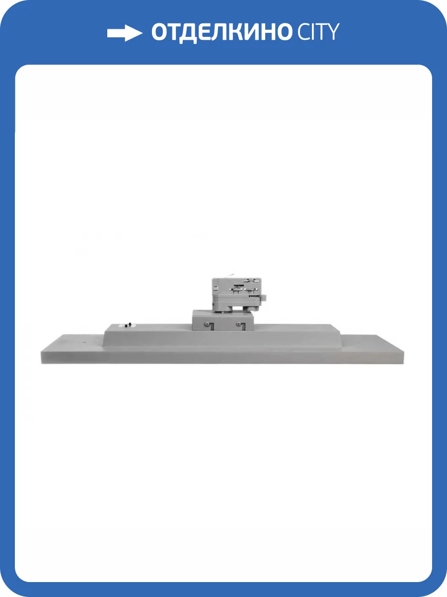 Трековый светодиодный светильник Deko-Light Draconis 620119 фото 3