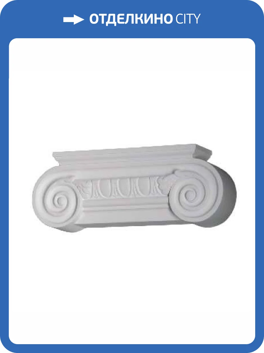 Капитель Европласт 4.21.201 44.4x9.8x16.7 фото 5
