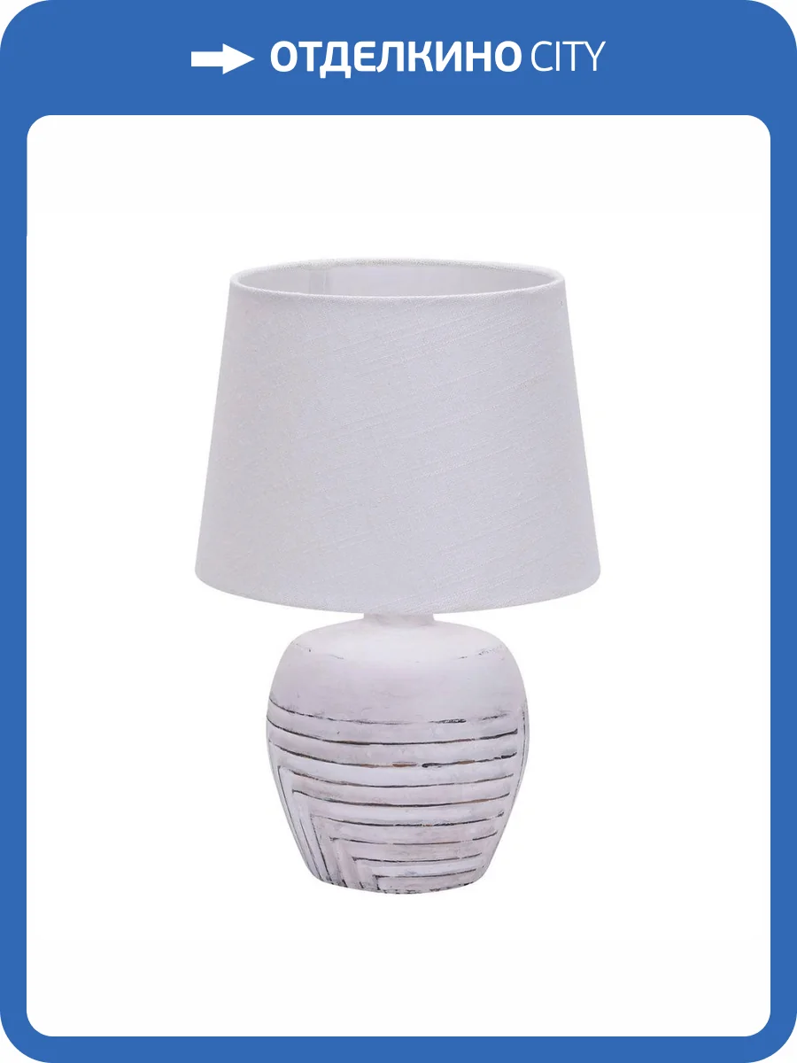 Настольная лампа Escada Eyrena 10173/L White фото 4