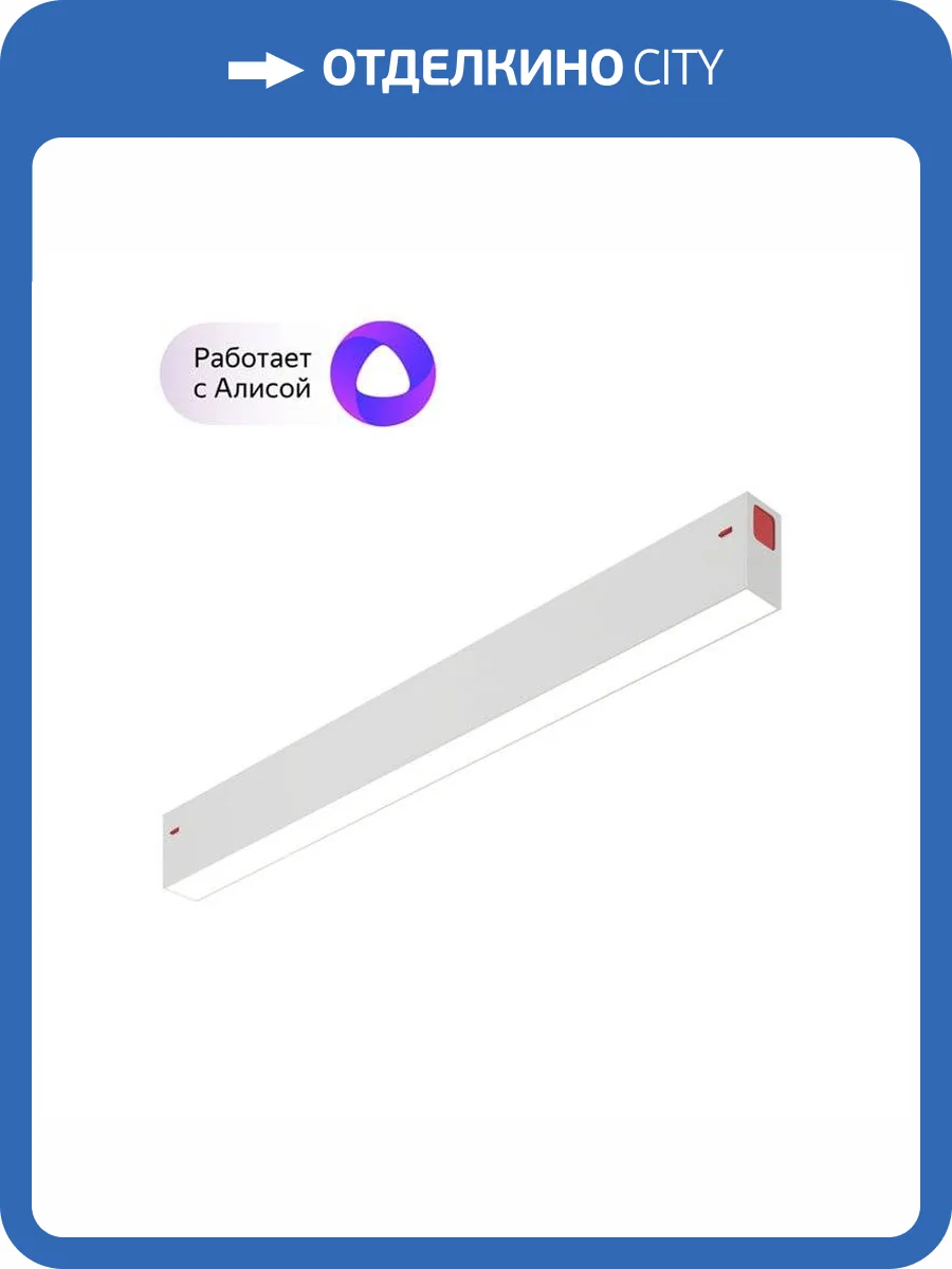 Трековый светодиодный светильник Denkirs DK8004-WH фото 3