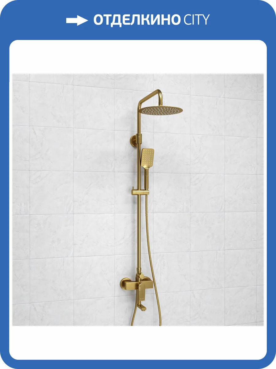 Душевой комплект Wasserkraft A155.259.201.BG золотой, со смесителем фото 7