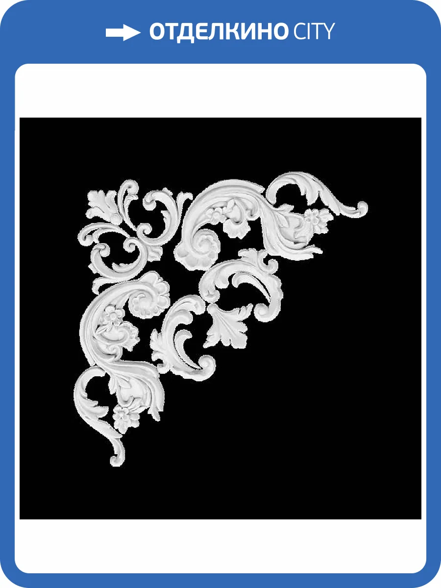 Угол Artpole SU87N 51x2.5x51 фото 2