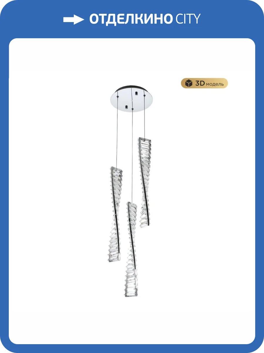 Подвесной светильник Modelux Modestyle MS.88910.3R CR фото 5