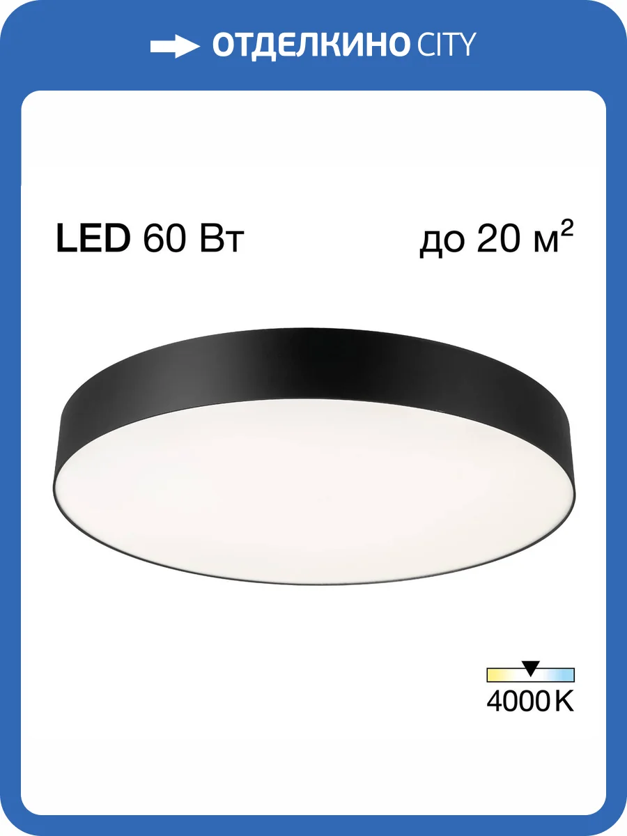 Потолочный светильник Citilux Bart CL755491 фото 11