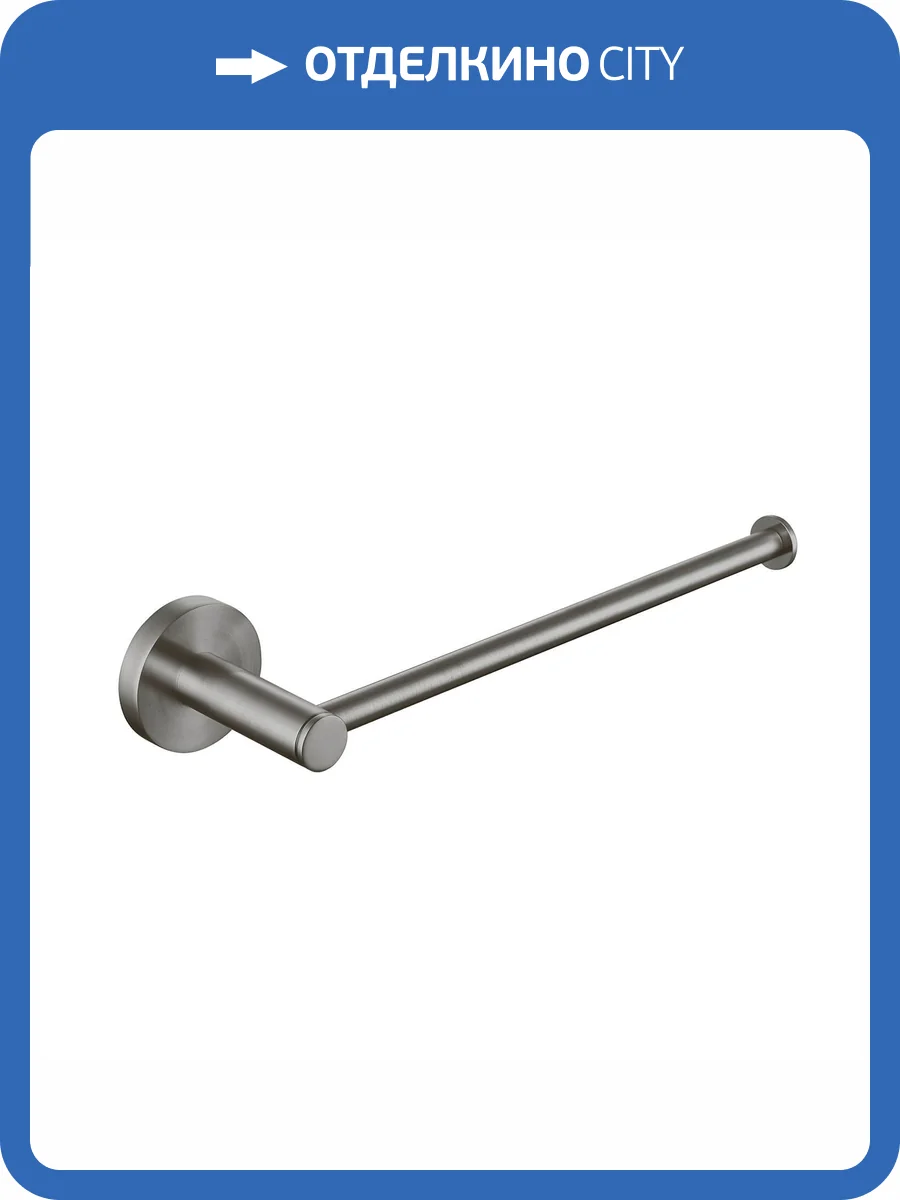 Полотенцедержатель Aquatek Европа AQ4119BGM черный хром шлифованный фото 3